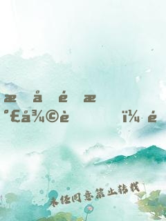 手動靈氣復蘇，開局引出修煉者